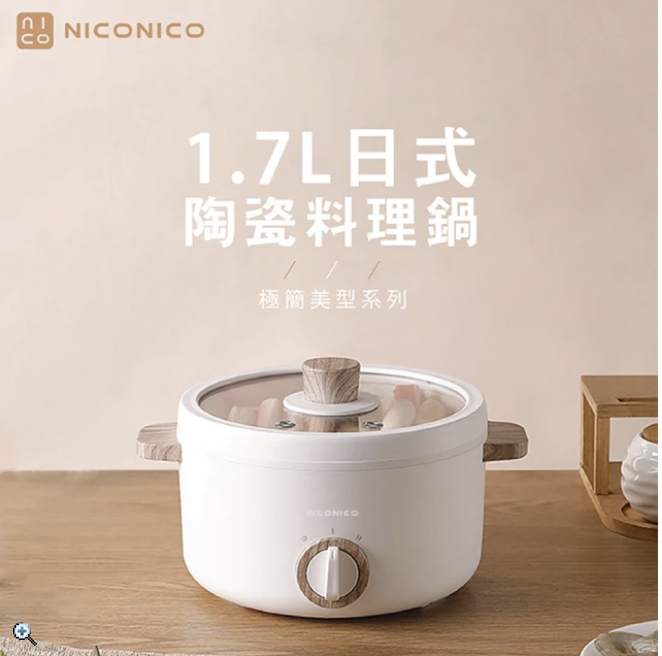 專家監製10 大電火鍋推薦排行榜 5