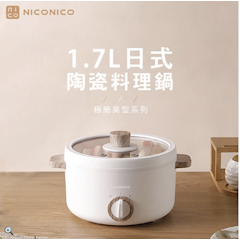日式陶瓷料理鍋
