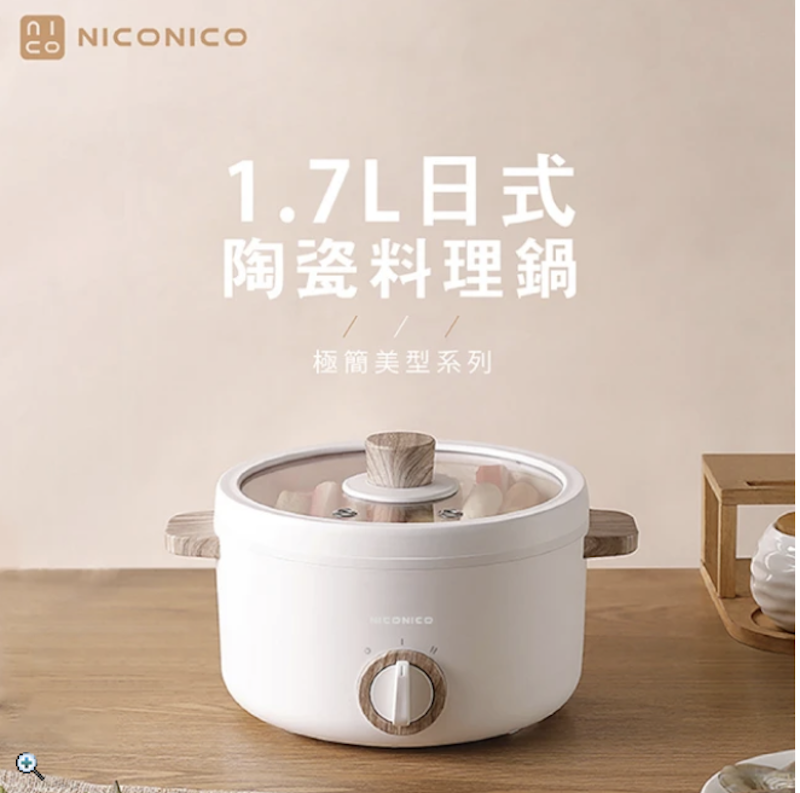 日式陶瓷料理鍋 1
