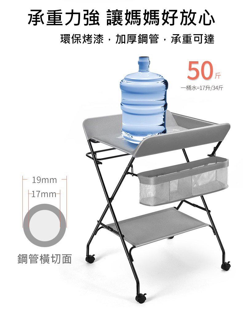 多功能折疊尿布台 2