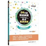 英語講師監製7 大高中英文閱讀參考書推薦排行榜 2