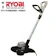 RYOBI利優比 手提電動割草機 1