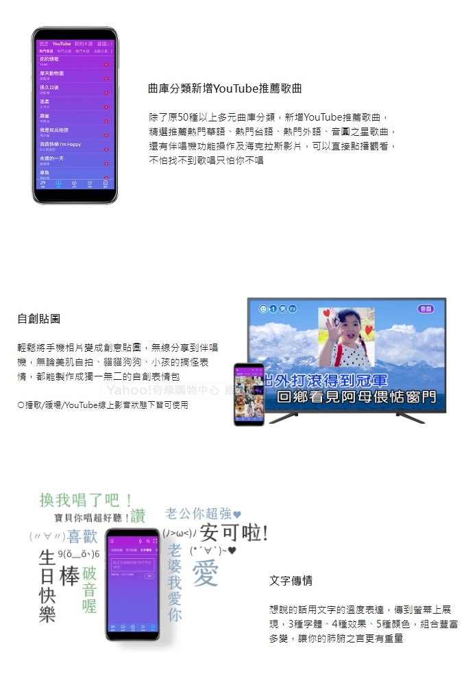 專業型點歌伴唱機 2