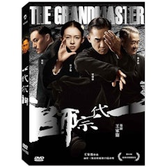 一代宗師