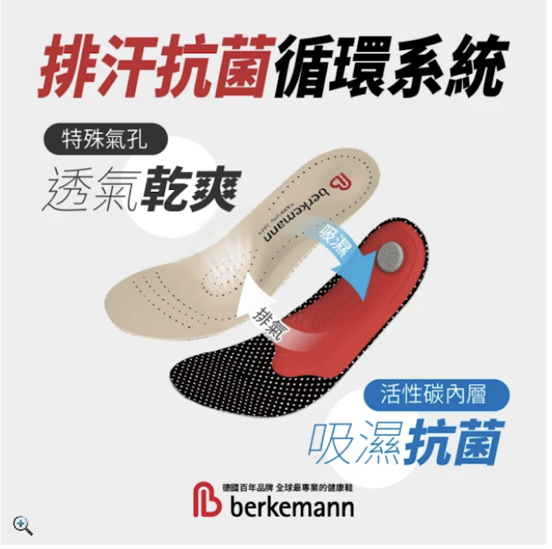 減壓足弓支撐真皮鞋墊 3