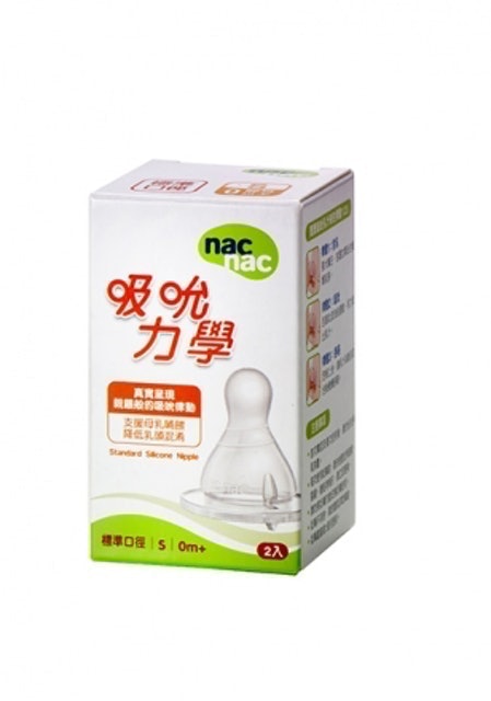 10 大奶瓶用奶嘴推薦排行榜 3