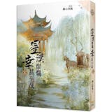 人氣書評監製12 大穿越小說推薦排行榜 2