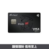 10 大全聯購物信用卡推薦排行榜 3