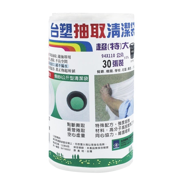 125L超特大實心清潔袋 厚款 1