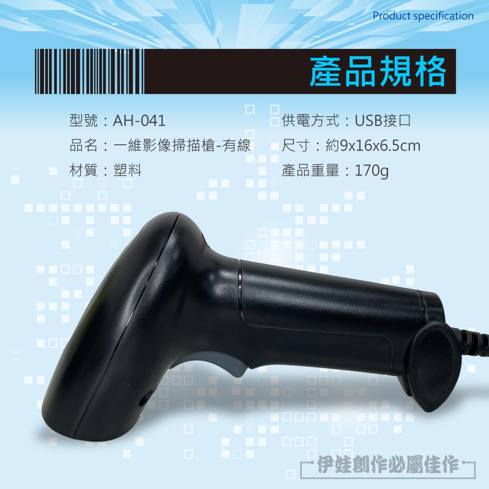 條碼掃描器 2