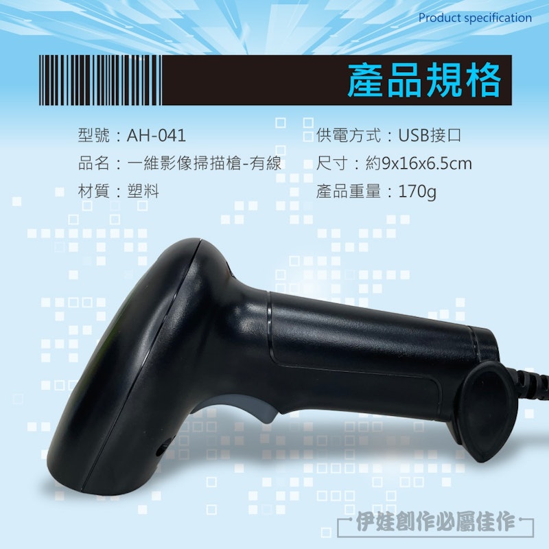 條碼掃描器 2