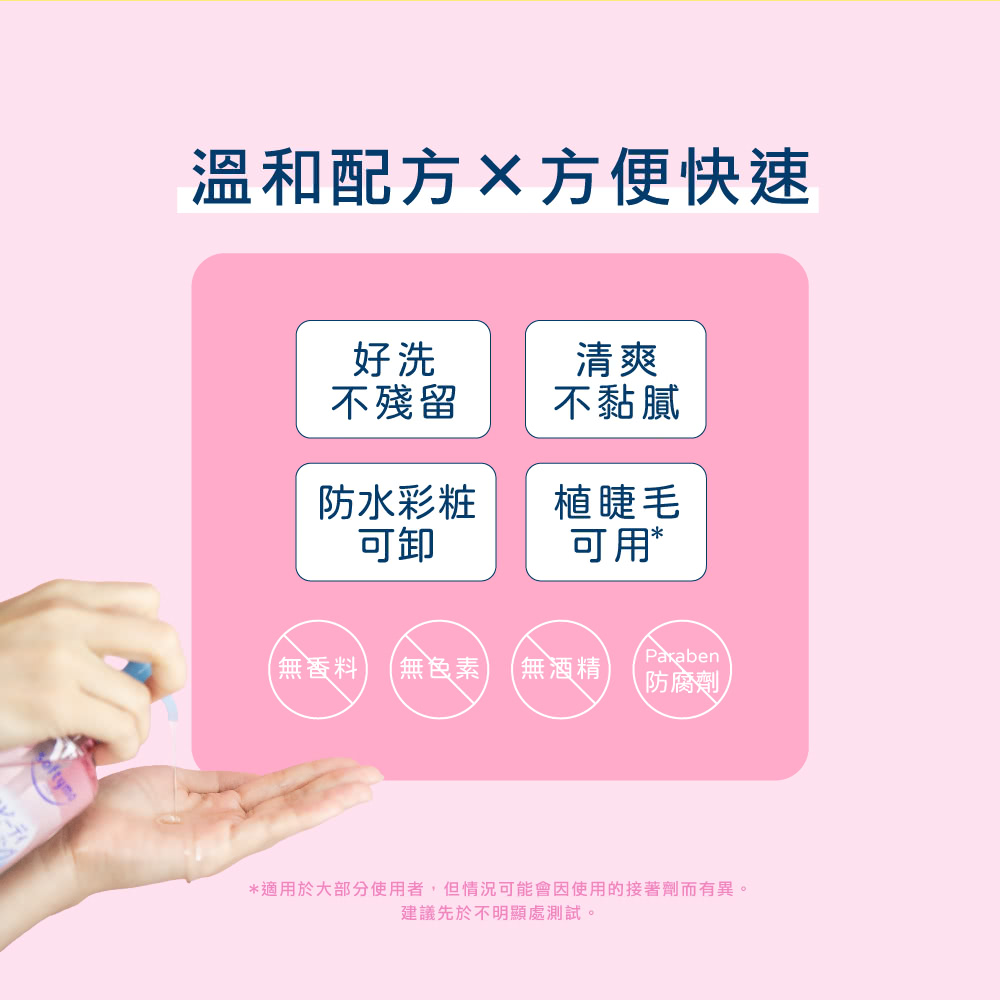 絲芙蒂乾濕兩用瞬淨卸粧油 3