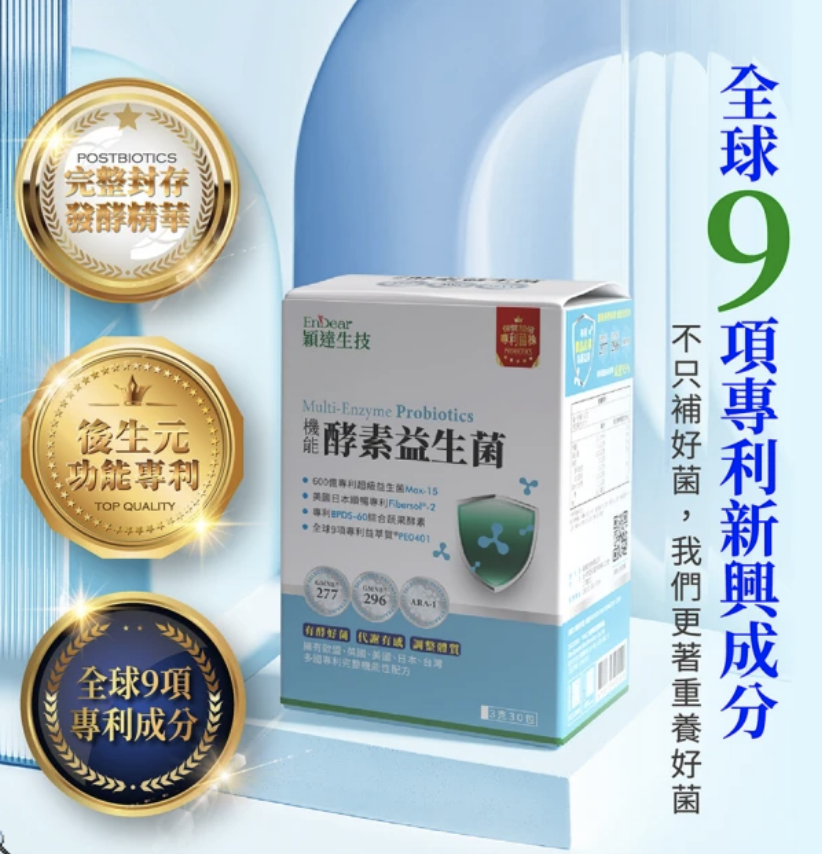 600億機能酵素益生菌 2
