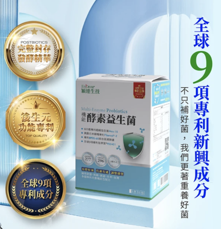 600億機能酵素益生菌 2