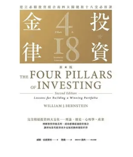 投資金律 1
