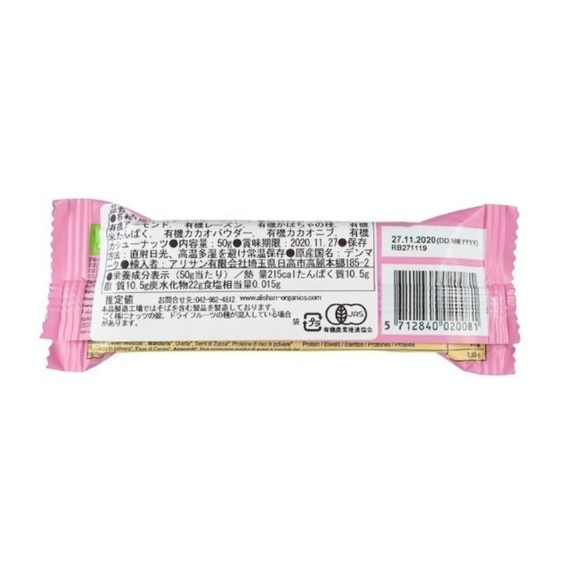 RAW BITE 蛋白棒 2