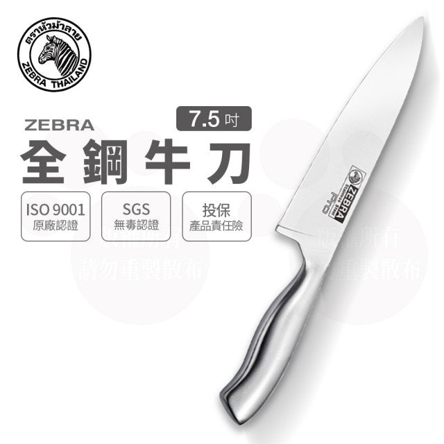 全鋼牛刀 Pro 1