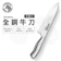 ZEBRA 斑馬牌 全鋼牛刀 Pro 1