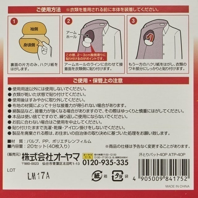 Riff 腋下吸汗墊 膚色 3