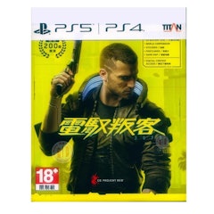 電馭叛客2077