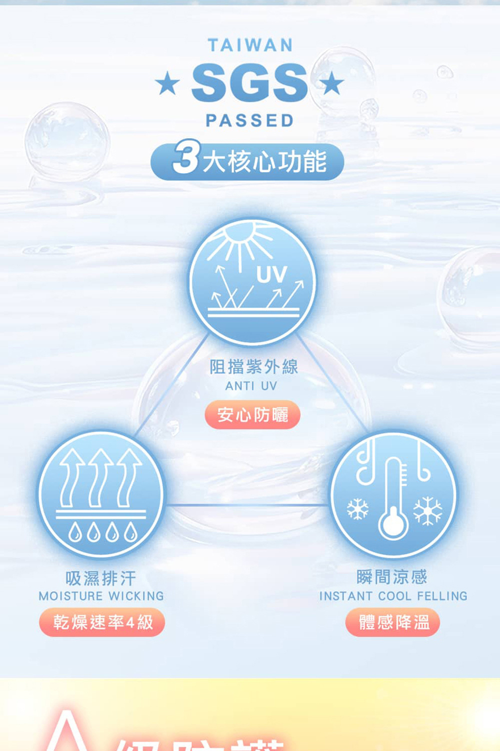 4代瞬涼登峰衣 4