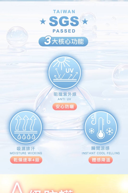 4代瞬涼登峰衣 4