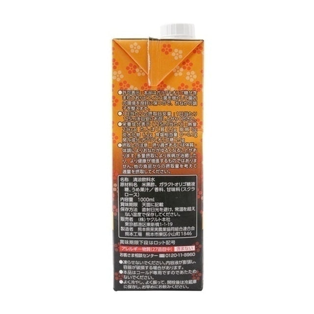 黑醋飲 3