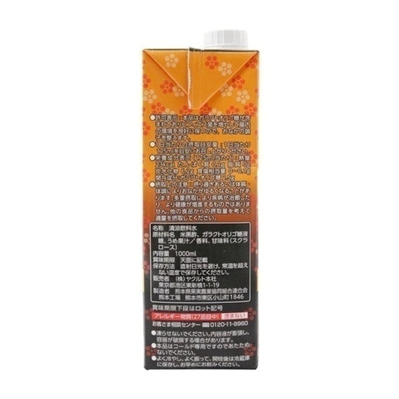 黑醋飲 3