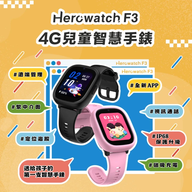 F3 兒童智慧手錶 2