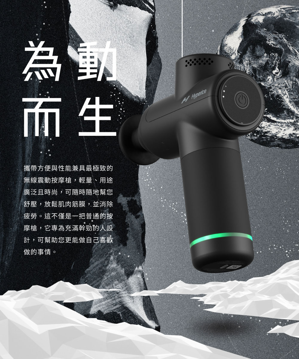 HYPERVOLT GO 2 無線震動按摩槍 2