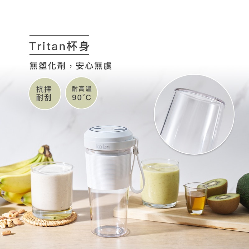 Tritan 無線隨行果汁機 2