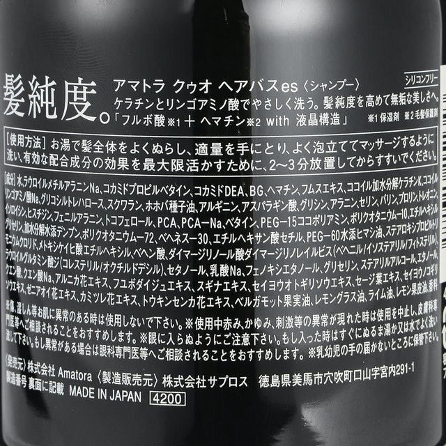 QUO 胺基酸洗髮精 3