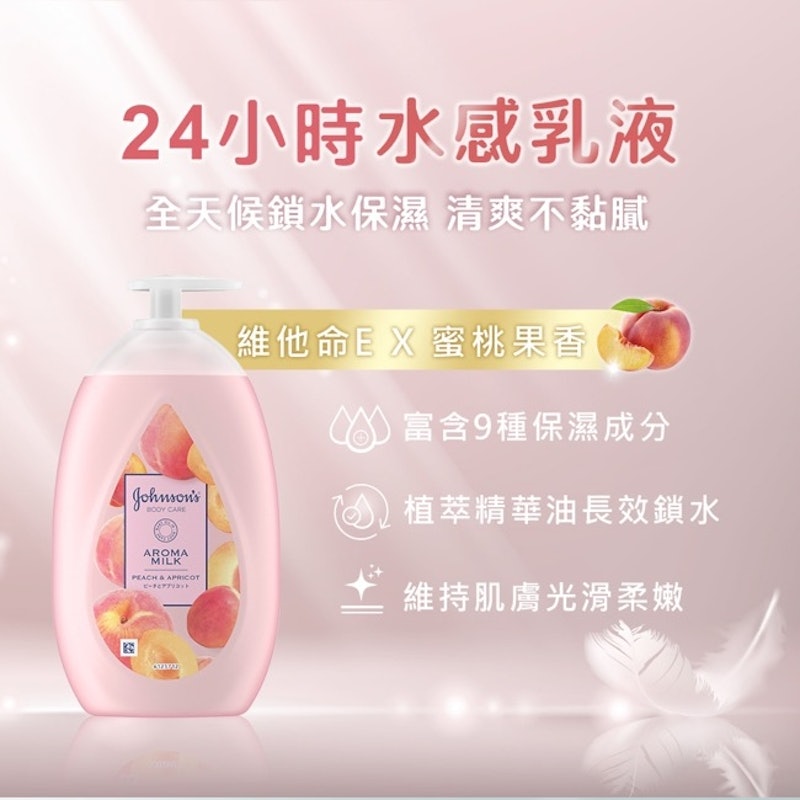 美體主張乳液 3