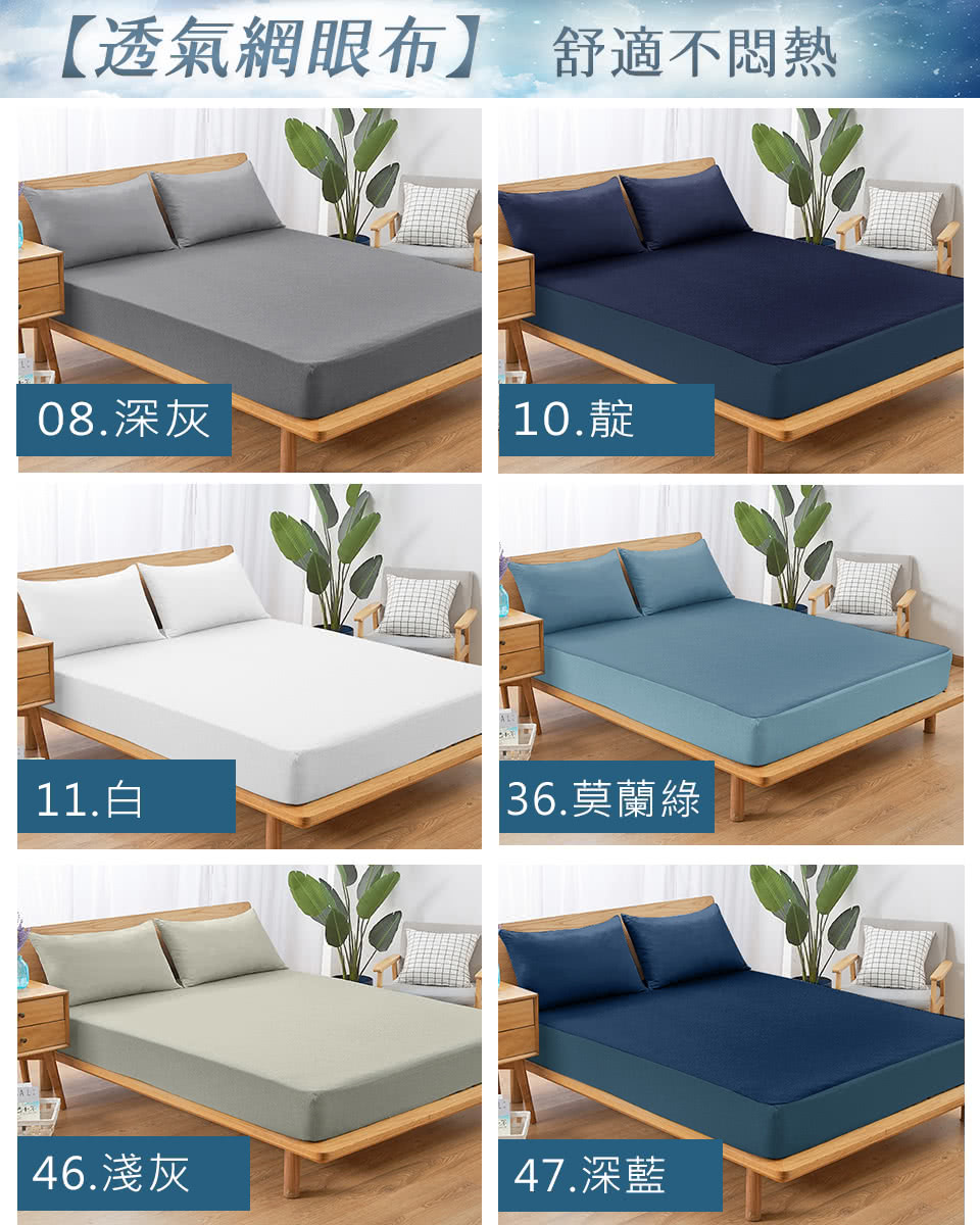 防水防蟎抗菌床包保潔墊 2