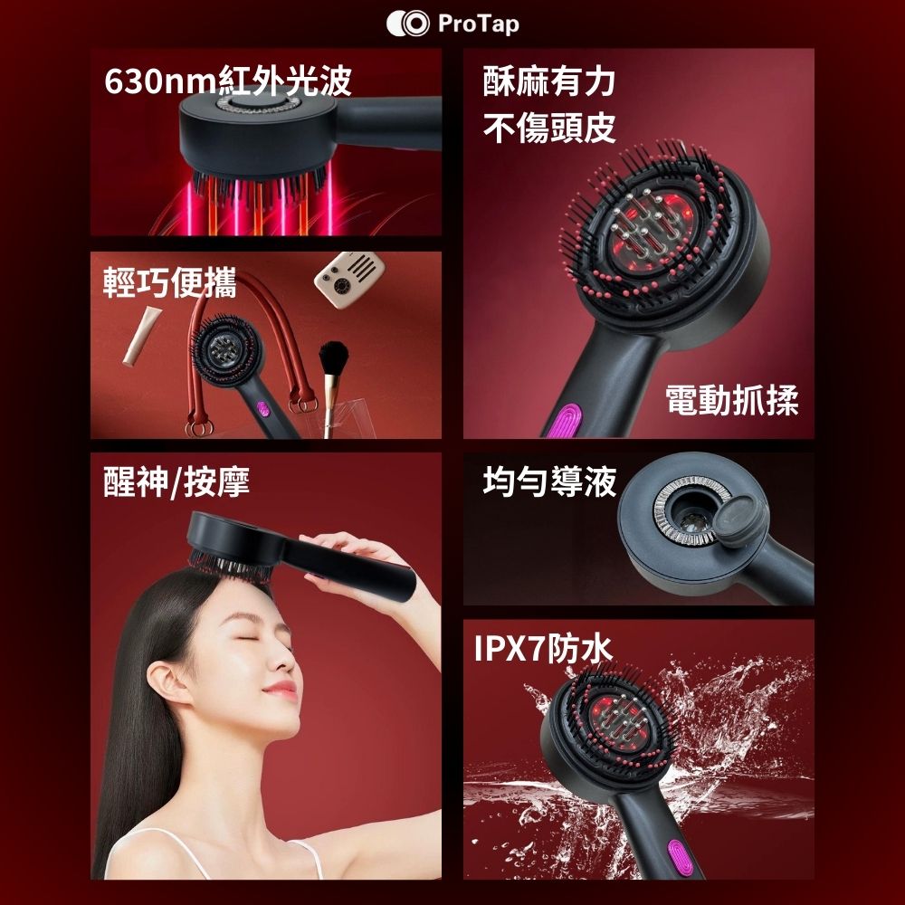 多功能紅光按摩梳 2