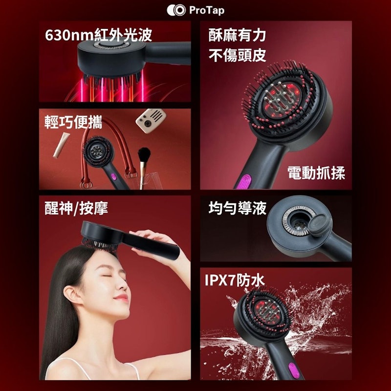 多功能紅光按摩梳 2
