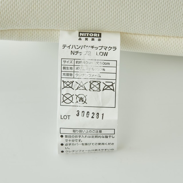 記憶枕 N CHIP2 5