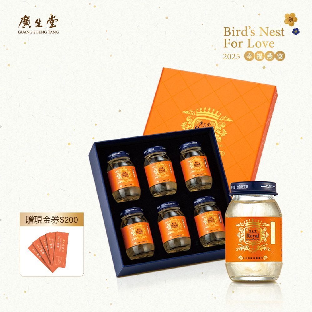 君燕幸福燕窩飲 1