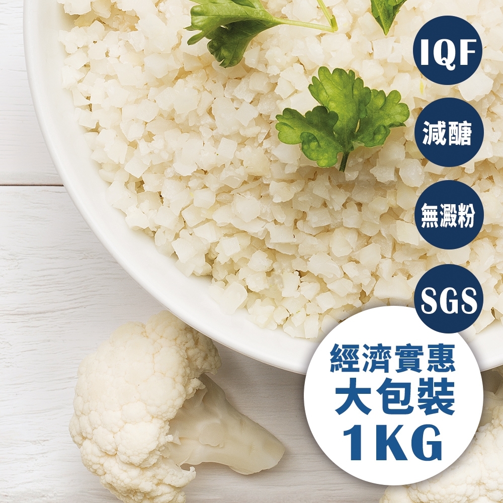 冷凍白花椰菜米 2
