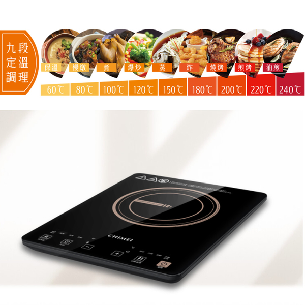 IH變頻電磁爐 4
