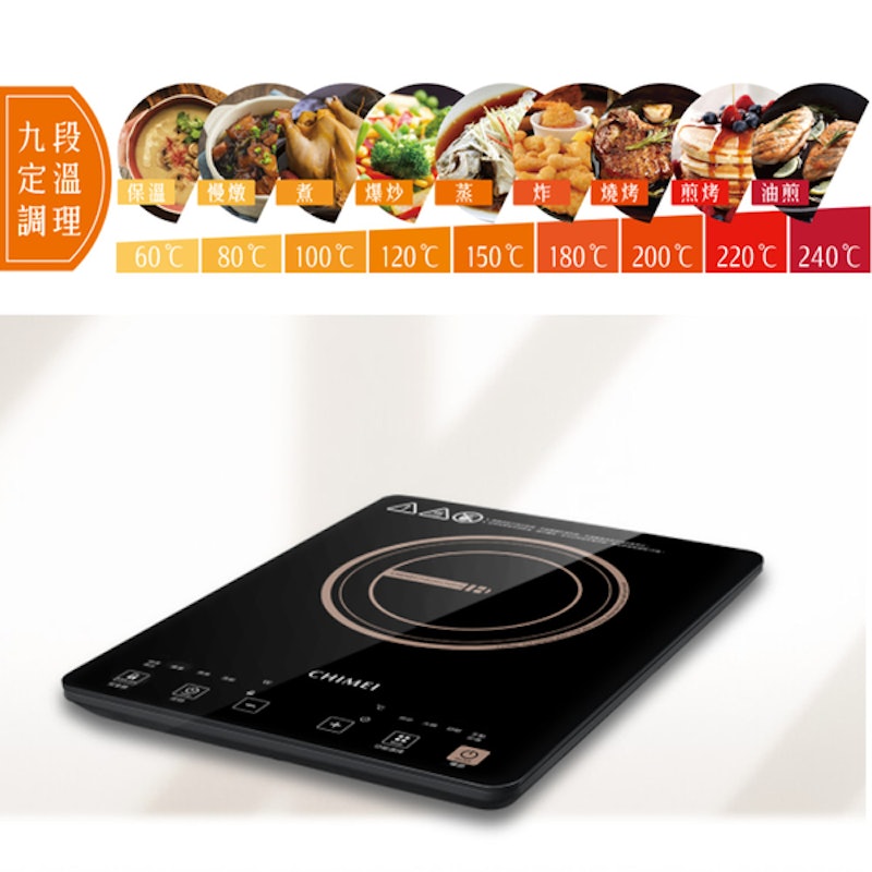 IH變頻電磁爐 4