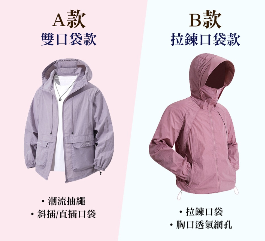 冰感黑科技超薄防曬 3