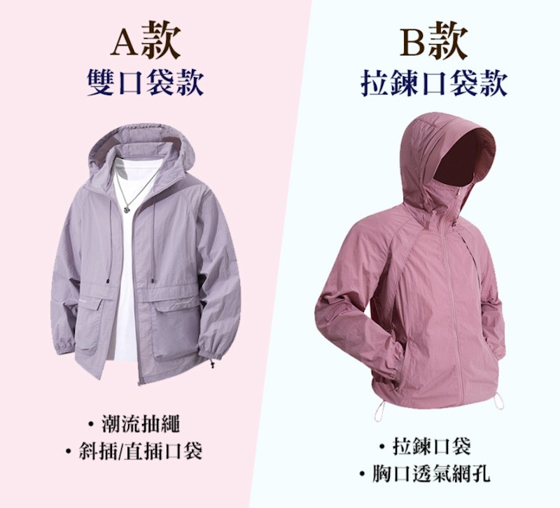 冰感黑科技超薄防曬 3