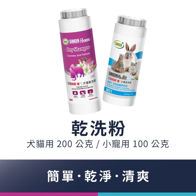 獸醫監製10 大貓咪乾洗澡推薦排行榜 4