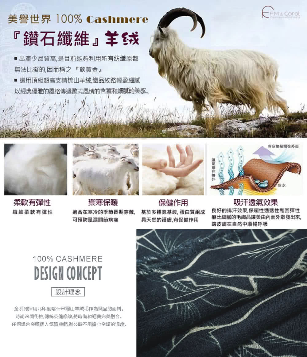 水煮羊毛系列100％純喀什米爾羊絨披肩 3