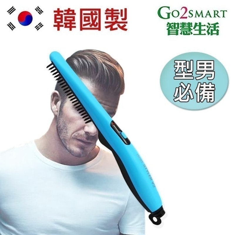 M’Styler V2 第2代型男熱易梳 1