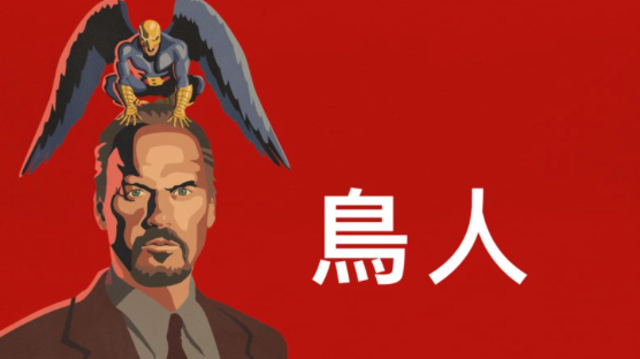 鳥人 1