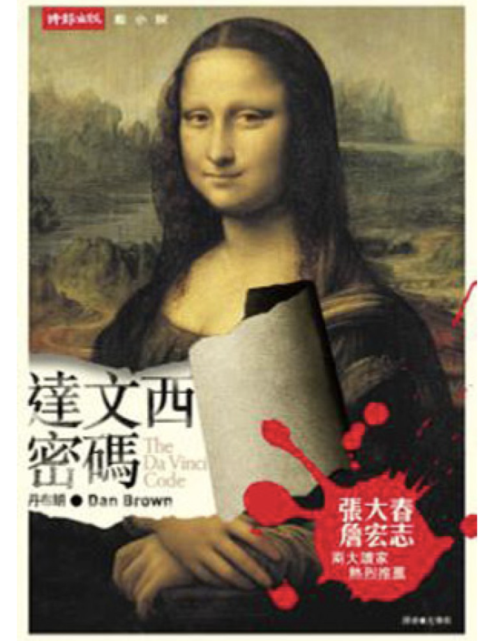 人氣作家監製10 大推理小說推薦排行榜 3