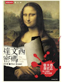 人氣作家監製10 大推理小說推薦排行榜 3