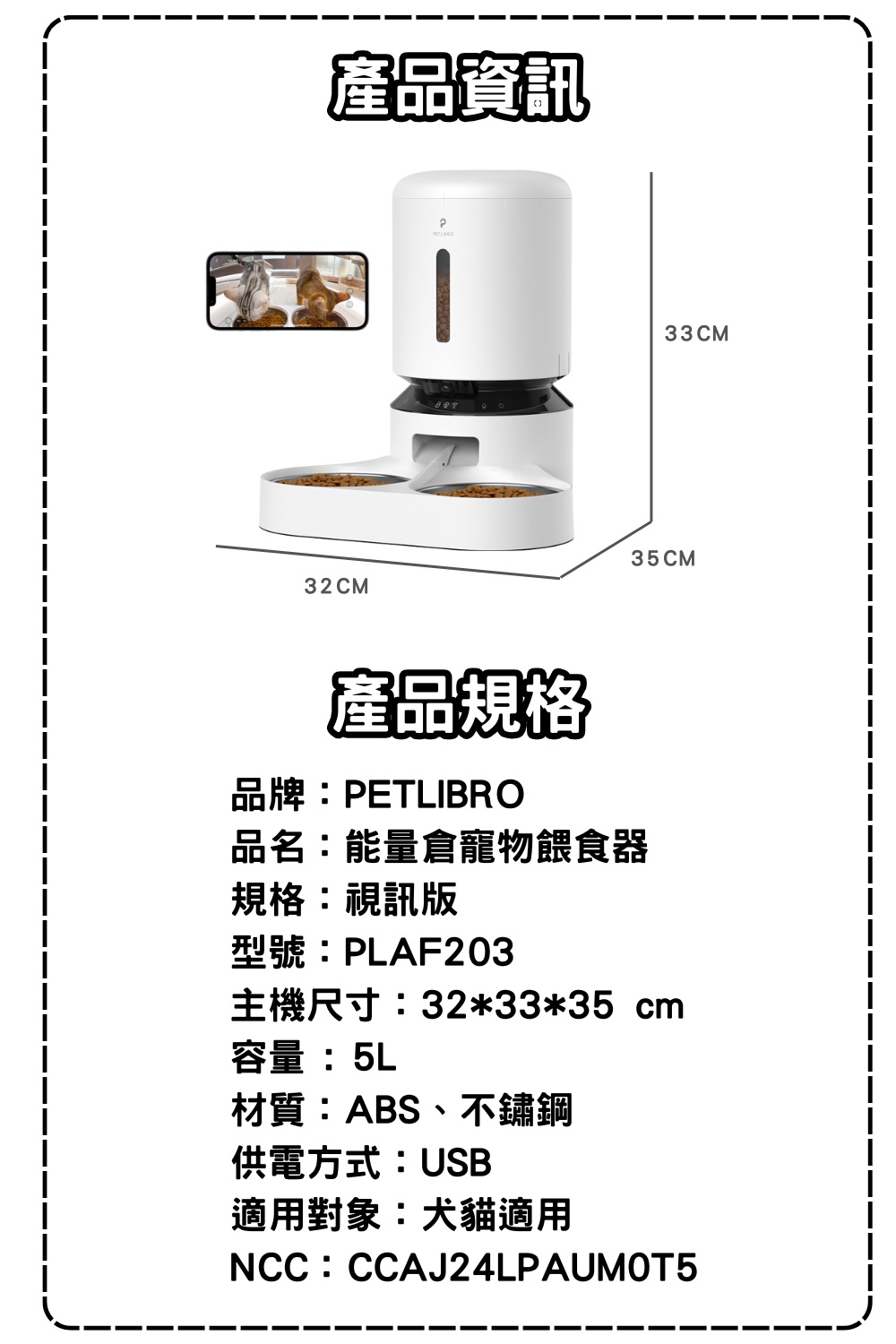 視訊版 膠囊寵物自動餵食器 3